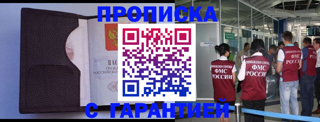 прописка ребенка в Черняховске