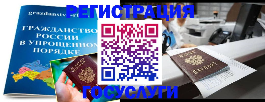прописка иностранных граждан в Черняховске