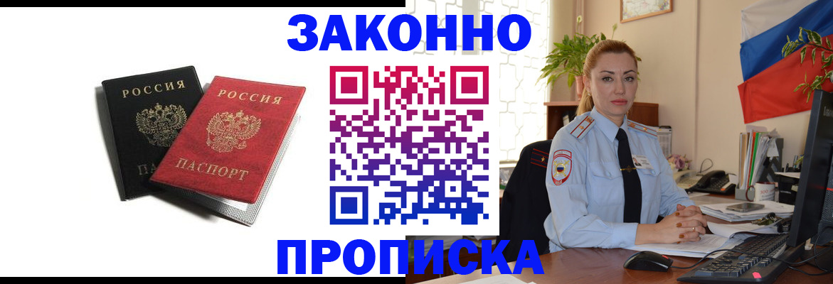 где прописаться в Черняховске