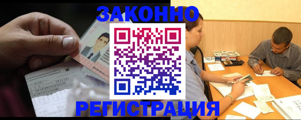 прописка поиск в Черняховске