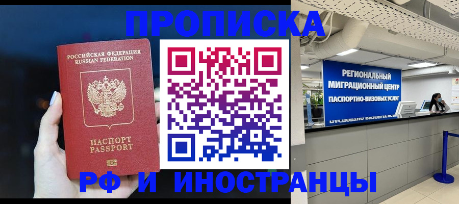 найти адрес прописки в Черняховске